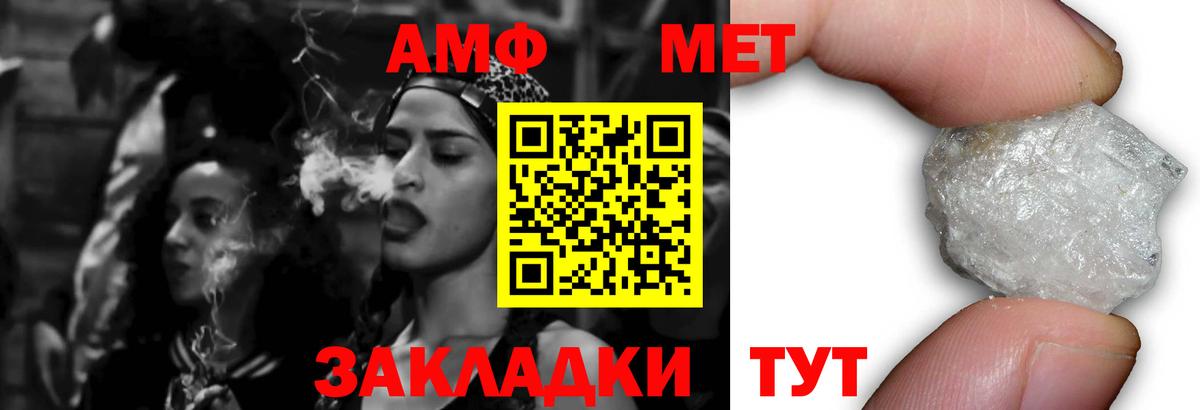 Amphetamine 97% Гатчина
