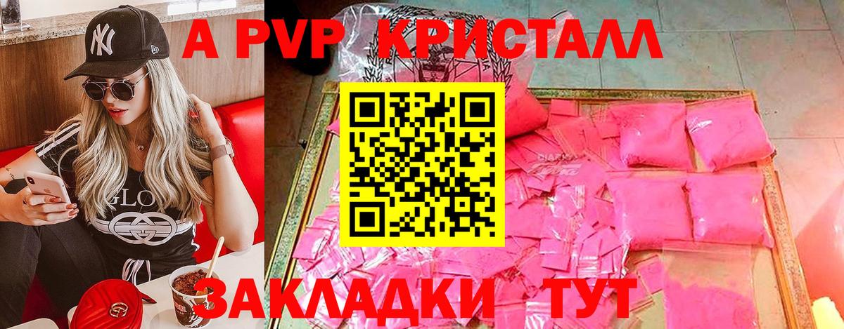 APVP мука  Вход с VPN  Гатчина  Alfa_PVP крисы CK  Alpha-PVP VHQ 