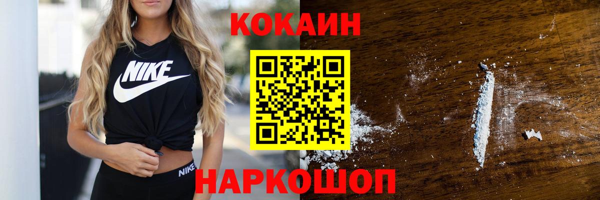 Кокаин Перу  Кокаин 97%  Кокаин  Гатчина  Вход с VPN 