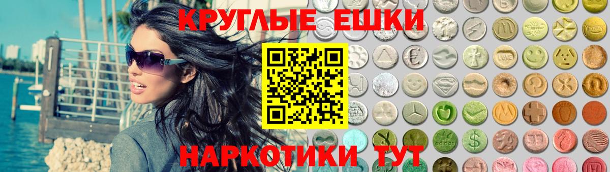 Гатчина  Экстази круглые  Ecstasy  Вход с VPN 