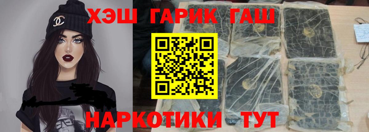 ГАШ индика сатива Гатчина