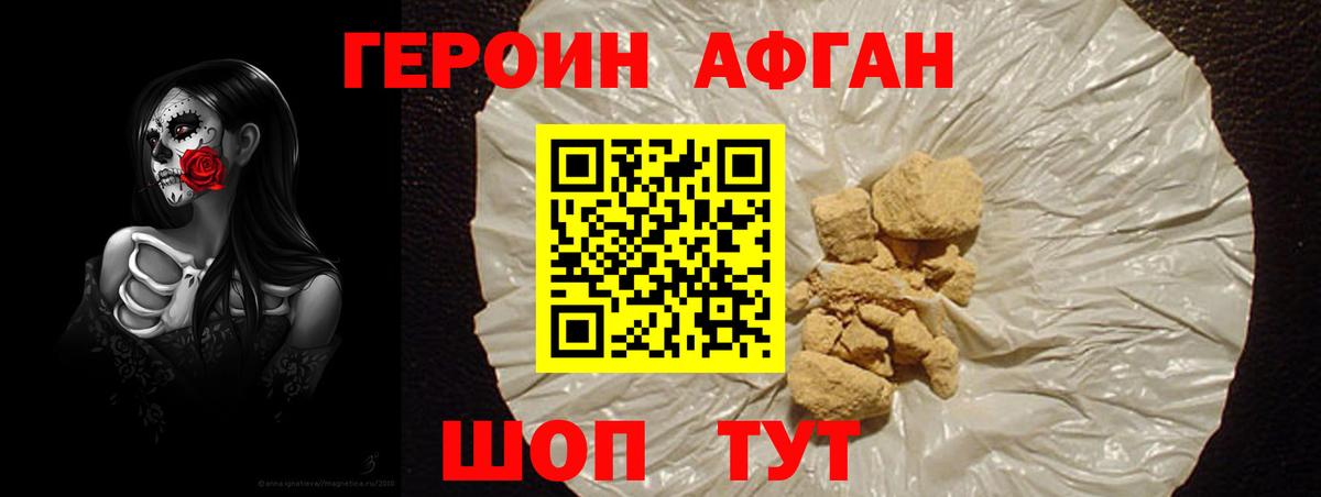 Героин белый  ГЕРОИН  Гатчина  Вход с VPN 
