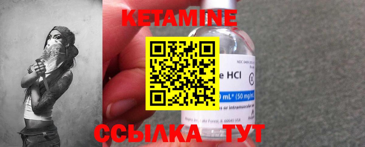 КЕТАМИН VHQ  Вход с VPN  Гатчина  КЕТАМИН ketamine 