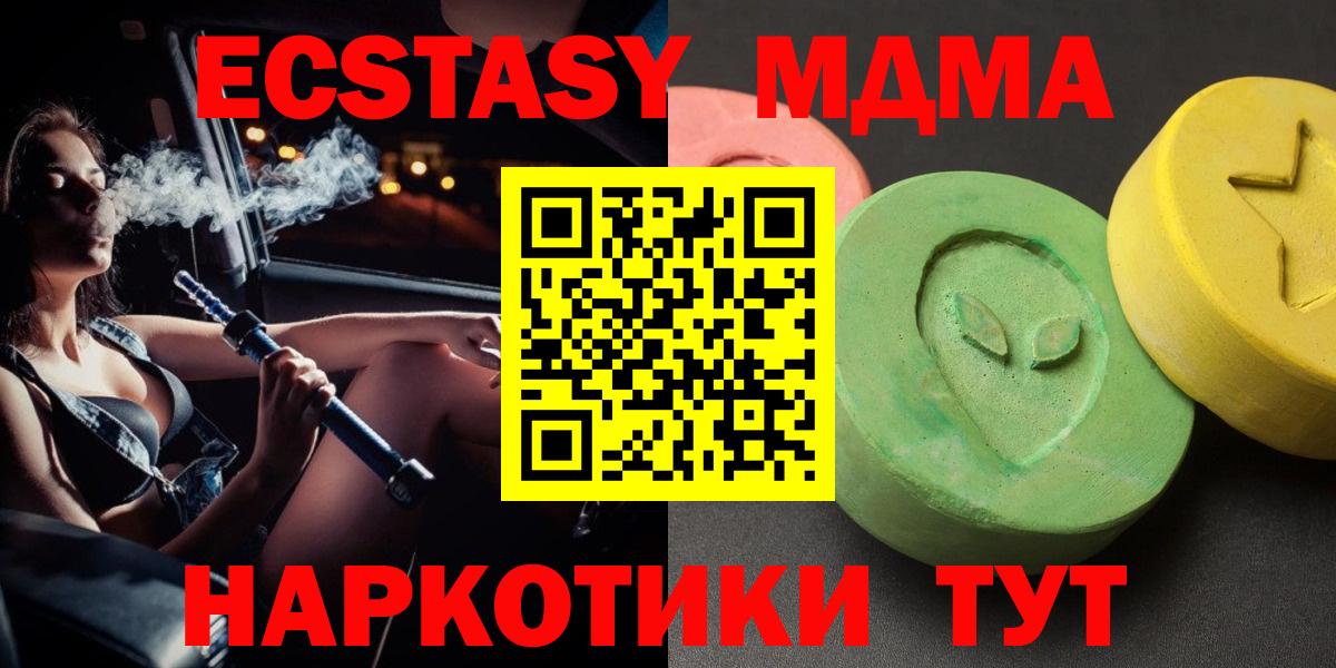 МДМА Molly Гатчина