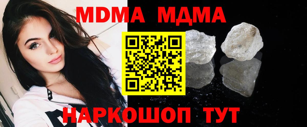 Гатчина  MDMA  Вход с VPN  MDMA молли 