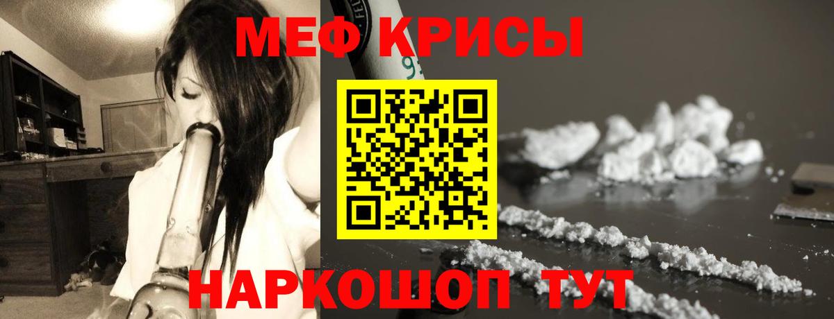 Меф кристаллы  МЕФ mephedrone  МЕФ  Вход с VPN  наркота  Гатчина 