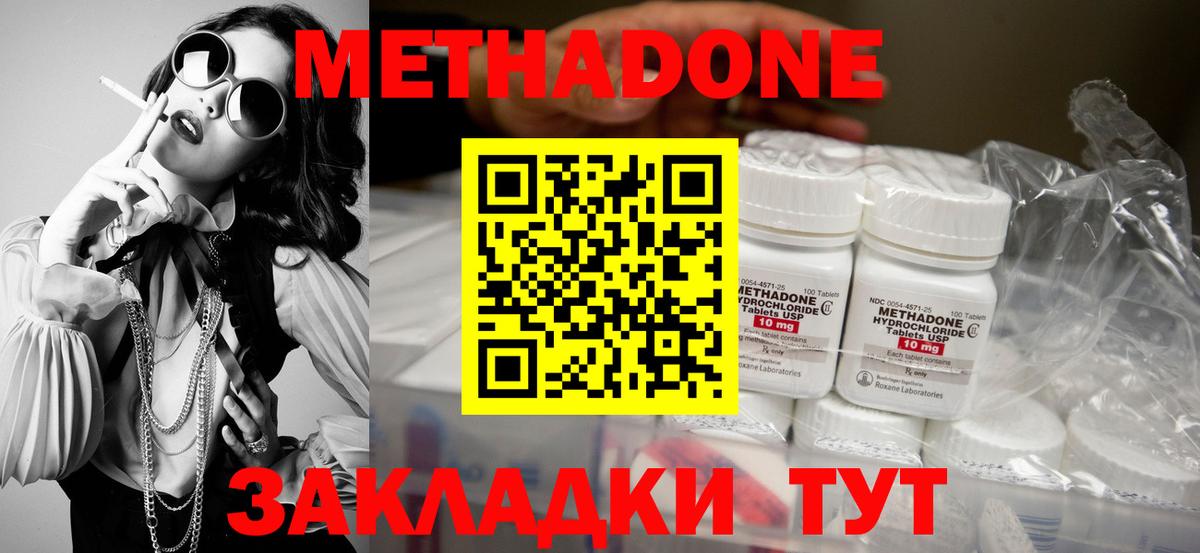 mega ONION  Вход с VPN  МЕТАДОН VHQ  Гатчина  МЕТАДОН VHQ 