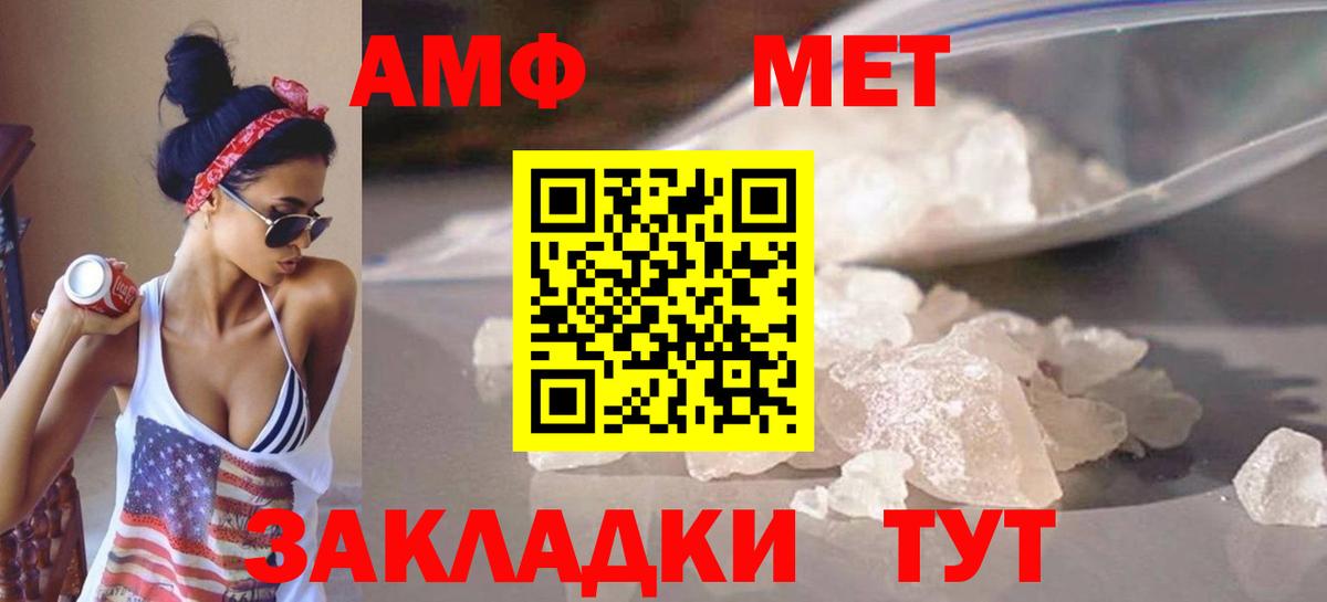 МЕТАМФЕТАМИН Methamphetamine  Вход с VPN  Гатчина 