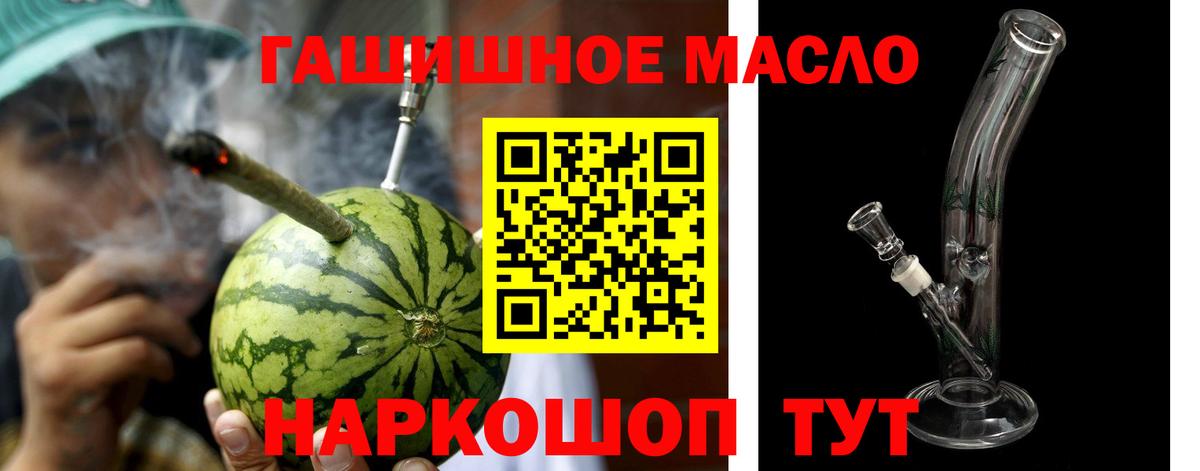 Гатчина  Дистиллят ТГК THC oil  Вход с VPN 