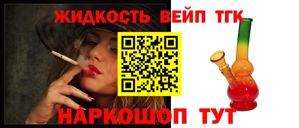Дистиллят ТГК вейп Гатчина