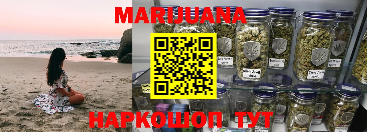 Шишки марихуана THC 21% Гатчина